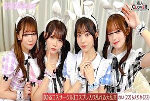 STCV-571 [Leaked Footage] Photoshoot at a casual cosplay club! The girls have fun getting their photos taken in cosplay outfits they wouldn't normally get to wear, but the guys are fascinated by the panty shots and risqué poses they get, so they make