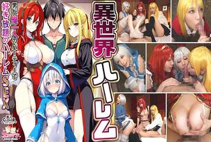 STCVS-027 [Another World Harem ~Harem Sex Where I'm the Only Man in the Party~] 1. A Slutty Wizard's Return of the Gratitude Blowjob 2. A Busty Female Warrior's Titty Fuck 3. A Sex Worker's Soothing Blowjob 4. A Hero's 3-on-1 Orgy