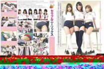 NFDM-404 Serablo Knee Socks – Leg job with compression knee socks in bloomers