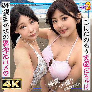 MFCS-178 Hima & Hina