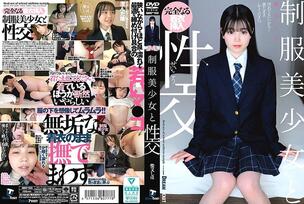 QBD-103 Sex with a beautiful girl in uniform Shiho Shibamata