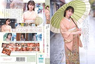 CAWD-866 Kyoto Muromachi, daughter of a long-established kimono shop, Saya Tsukamoto, AV debut