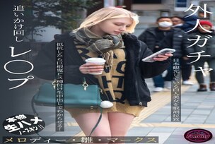 FJIN-103 Chasing and playing a Foreigner: A Beautiful White Woman Touring Japan is playnapped with Sleeping Drugs. If She Resists, She's played to Fuck with a Big Cock and Creampie Fucked! Melody Hina Marks