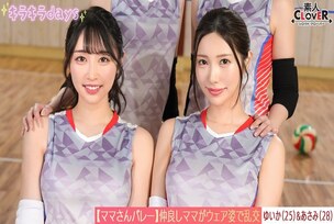 STCV-583 [Leaked Footage] Moms' Volleyball Team – Massive Orgy After Practice – [Yuika/Asami/Shiori/Sachika] – Yuika & Asami Edition