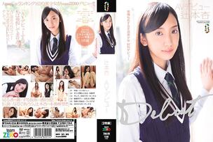 TEAM-026 Tsujimoto An AV debut