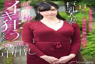 KOJA-023 In the fourth year of marriage, a busty H-cup wife is addicted to money and other men's dicks. A beautiful wife goes crazy with convulsions and orgasms in an NTR POV video. Creampie. Sui Usami