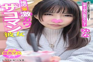 [UNCENSORED-LEAK] SIGLS-003 My first-string super cute girlfriend Yuna