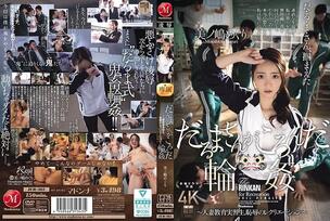 [UNCENSORED-LEAK] JUR-363 Daruma-san ga koronda gangbang ~Married female student teacher, humiliating recreation~ Minoshima Meguri