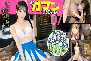 [UNCENSORED-LEAK] MIUM-1240 It's not special, it's basic knowledge, what's the point? ? A natural, sensual and beautiful woman has stopped, the extremes of a masturbation mania, and she has ridiculed it♪ How many seconds have you received i