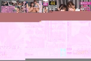 [UNCENSORED-LEAK] BACJ-102 Yuuri Kirika Nia, an extremely drunk slut subordinate who takes me to a hotel and uses me as an endless ejaculation toy.