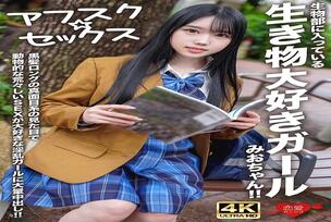 [UNCENSORED-LEAK] EROFV-296 [AFSC☆SEX] Mio-chan is a girl in the biology club who loves animals! She has long black hair and a serious look, but she's a slutty girl who loves rough, animal-like sex, and she gets a massive creampie!