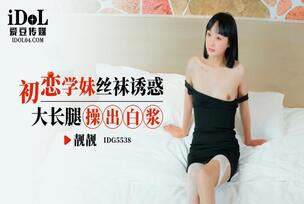 CUS-2436 First love schoolgirl stockings seduces long legs and makes white juice