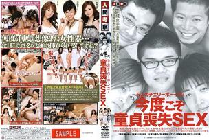 NGKS-005 Five Cherry Boys! Virgin Loss SEX This Time – Yui Matsuno