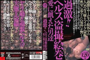 SINO-068 Radical! ! Health Voyeur Picture Scroll Love-Hungry Men