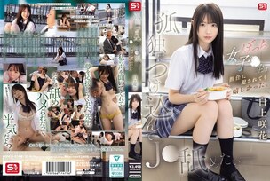 SNOS-034 I Want to Take Advantage of Her Loneliness and Lick Her – This Lonely High School Girl Was Happy Even When Her Homeroom Teacher playd Her. Saki Shirakami