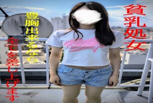 FC2-PPV-4820867 ★New releases 50% off until 12/31★Small breasts**★Authentic documentary footage of a woman who gave up her first time for breast augmentation★SWEET19BLUES★