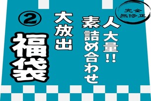 FC2-PPV-4819367 The release will end on December 31st. [Limited to the end of the year] [8 hours and 10 minutes of footage, including review bonuses] The second volume of a large-capacity amateur assortment, including previously unreleased works!