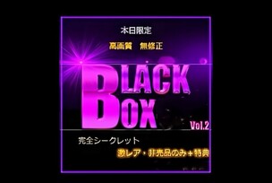 FC2-PPV-4829975 <Today only>First come, first served discount: Super rare treasure. Popular and expensive item? ? 10,000pt BLACK BOX VOL.2