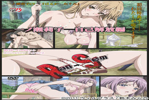 Ran-Sem: Hakudaku Delmo Tsuma no Miira Tori 1