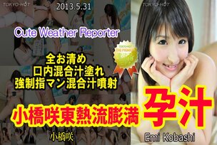 n0854 Tokyo Hot Cute Weather Reporter