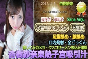 n0795 Tokyo Hot Abnormal pussy