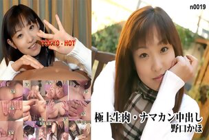 n0019 Tokyo Hot Prime raw meat