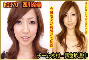 k0370 Tokyo Hot Go Hunting! — Nami Nishikawa