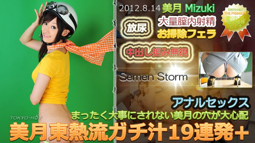 n0771 Tokyo Hot Semen Storm