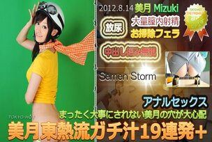 n0771 Tokyo Hot Semen Storm