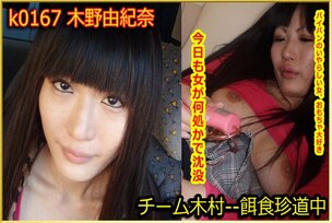 k0167 Tokyo Hot Go Hunting! — Yukina Kino