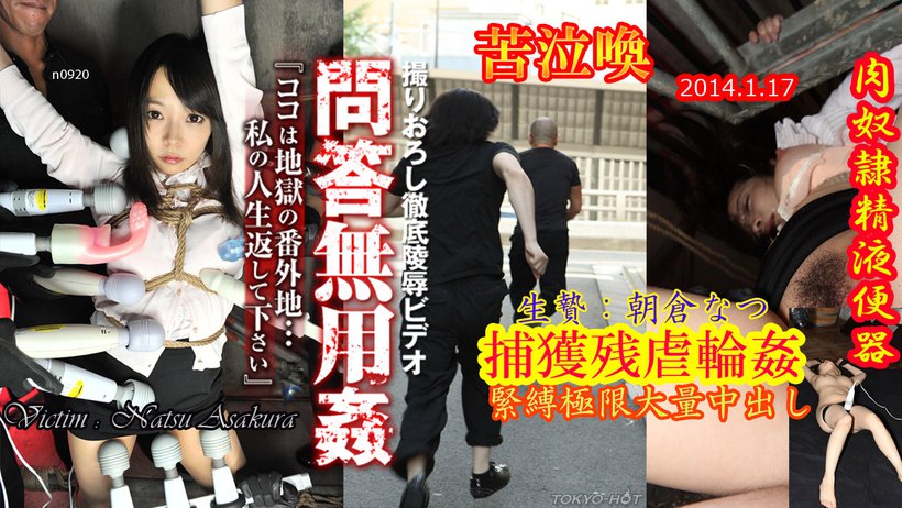 n0920 Tokyo Hot Caught Beauty Boobs