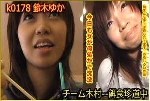 k0178 Tokyo Hot Go Hunting! — Yuka Suzuki