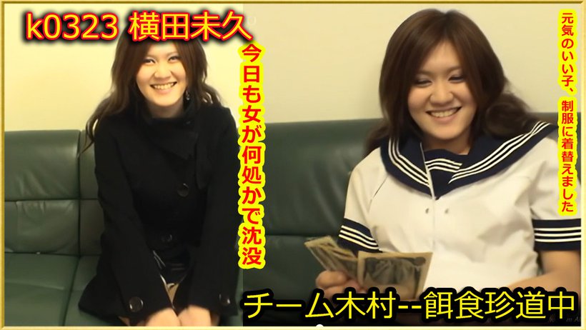 k0323 Tokyo Hot Go Hunting! — Miku Yokota