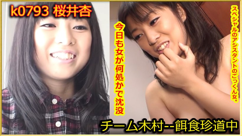 k0793 Tokyo Hot Go Hunting!— An Sakurai