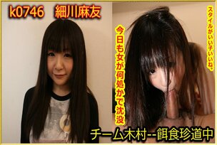 k0746 Tokyo Hot Go Hunting!— Mayu Hosokawa