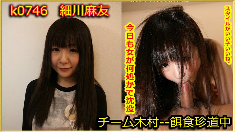 k0746 Tokyo Hot Go Hunting!— Mayu Hosokawa