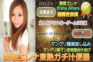 n0776 Tokyo Hot Queen of Meat Maid