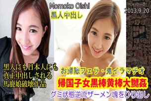 n0886 Tokyo Hot Trial Sex Parts