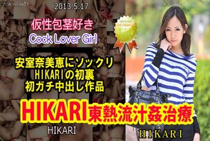 n0850 Tokyo Hot Cock Lover Girl