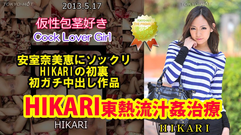 n0850 Tokyo Hot Cock Lover Girl