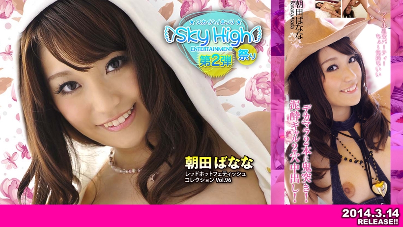 red150 Tokyo Hot Red Hot Fetish Collection Vol.96