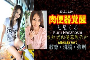 n0903 Tokyo Hot Meat Urinal Factory