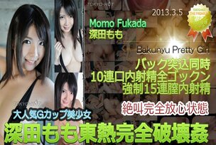 n0829 Tokyo Hot Bakunyu Pretty Girl