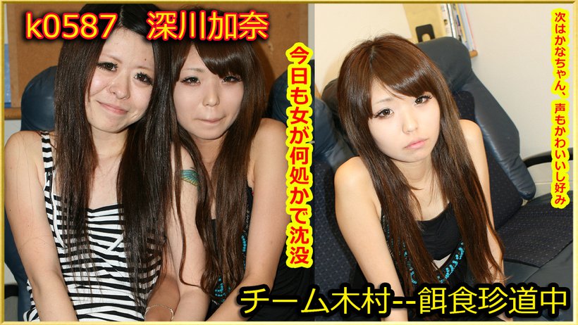 k0587 Tokyo Hot Go Hunting! — Kana Fukagawa