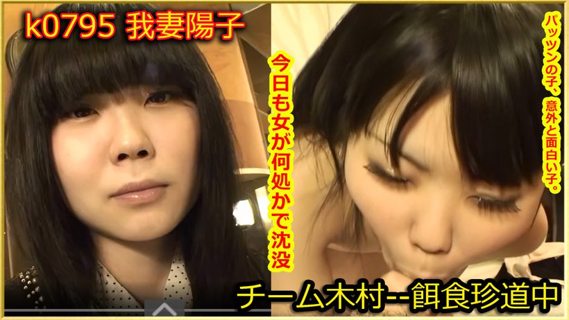 k0795 Tokyo Hot Go Hunting!— Yoko Wagatsuma