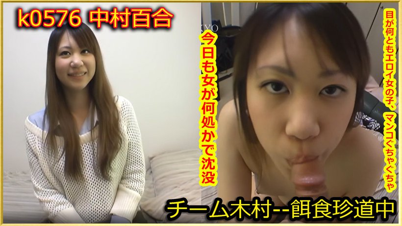 k0576 Tokyo Hot Go Hunting! — Yuri Nakamura