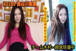 k0189 Tokyo Hot Go Hunting! — Rie Hasegawa