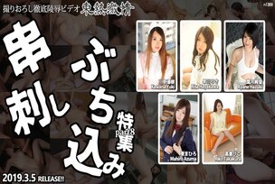 n1369 Tokyo Hot Tokyo Hot Real Core Fuck Special =part8=