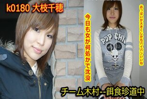 k0180 Tokyo Hot Go Hunting!— Oeda Chiho