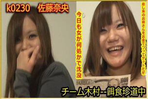 k0230 Tokyo Hot Go Hunting! — Nao Sato